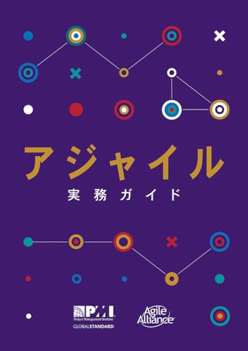Beispielbild fr Agile Practice Guide (Japanese) zum Verkauf von Ria Christie Collections