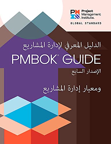 Imagen de archivo de A Guide to the Project Management Body of Knowledge (PMBOK Guide) ? Seventh Edition and The Standard for Project Management (ARABIC) a la venta por GF Books, Inc.