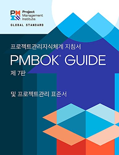 Imagen de archivo de A Guide to the Project Management Body of Knowledge (PMBOK® Guide)  " The Standard for Project Management (KOREAN) (Pmbok(r) Guide) a la venta por WorldofBooks