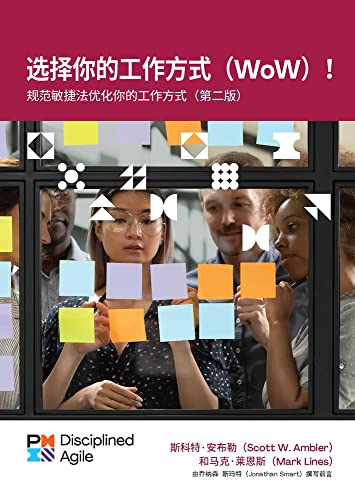 9781628257748: Choose your WoW (Simplified Chinese Edition): A Disciplined Agile Approach to Optimizing Your Way of Working