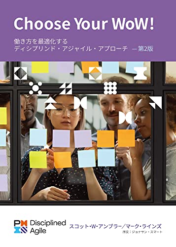 Stock image for Choose your WoW - Second Edition (JAPANESE): A Disciplined Agile Approach to Optimizing Your Way of Working for sale by GF Books, Inc.
