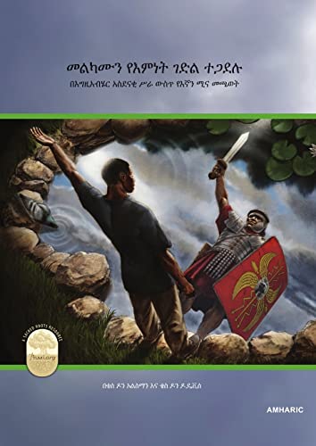 Stock image for Fight the Good Fight of Faith, Amharic Edition for sale by California Books