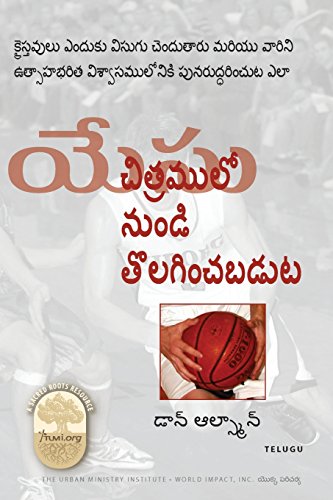 Stock image for Jesus Cropped from the Picture, Telugu Edition: Why Christians Get Bored and How to Restore Them to Vibrant Faith for sale by Lucky's Textbooks