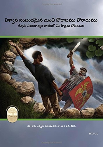 Stock image for Fight the Good Fight of Faith, Telugu Edition: Playing Your Part in God's Unfolding Drama for sale by Revaluation Books