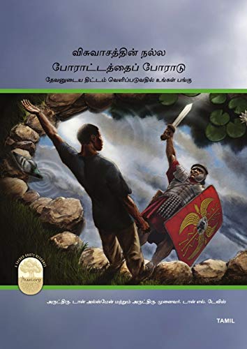 Stock image for Fight the Good Fight of Faith, Tamil Edition for sale by Lucky's Textbooks