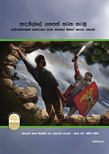 9781629329864: Fight the Good Fight of Faith, Sinhala Edition