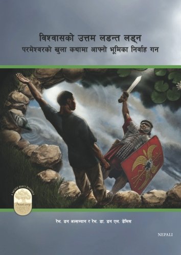 Stock image for Fight the Good Fight of Faith, Nepali Edition: Playing Your Part in God's Unfolding Drama for sale by Revaluation Books