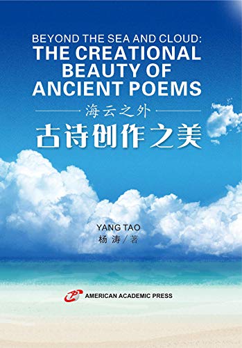 Stock image for BEYOND THE SEA AND CLOUD: THE CREATIONAL BEAUTY OF ANCIENT POEMS for sale by dsmbooks