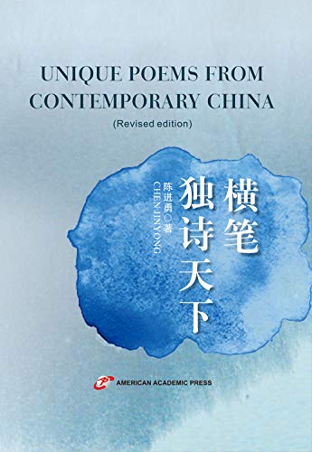 Stock image for UNIQUE POEMS FROM CONTEMPORARY CHINA (Revised edition) for sale by dsmbooks