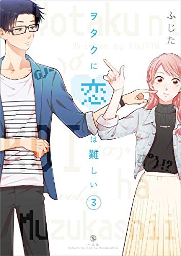 Stock image for Wotakoi: Love is Hard for Otaku 3 for sale by Goodwill Books