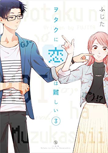 Crossplay Love: Otaku x Punk Vol. 3: 9781638589747: Toru: Books 