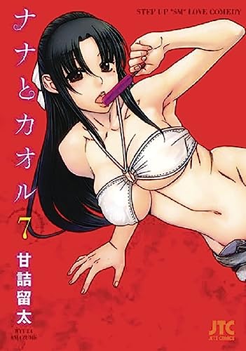 Stock image for Nana & Kaoru, Volume 3 for sale by SecondSale