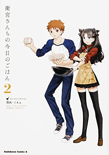 Beispielbild fr Today's Menu for the Emiya Family, Volume 2 zum Verkauf von ThriftBooks-Dallas