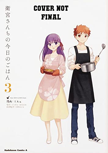 Stock image for Todays Menu for the Emiya Family, Volume 3 (fate/) for sale by Books-FYI, Inc.