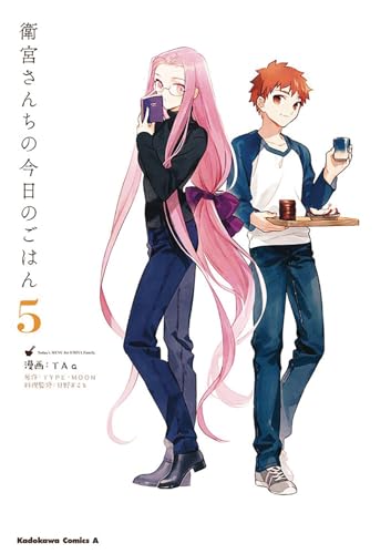 Beispielbild fr Today's Menu for the Emiya Family, Volume 5 zum Verkauf von Magers and Quinn Booksellers