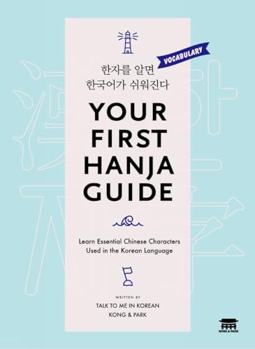 Stock image for Your First Hanja Guide     를   면   국         (English and Korean Edition) for sale by ZBK Books