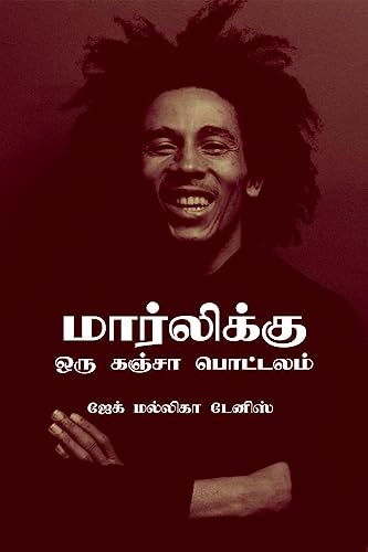 Stock image for MARLEYKKU ORU GANJA POTTALAM / ?????????? ??? ????? ???????? for sale by Books Puddle