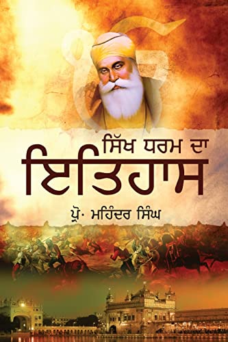 Beispielbild fr Sikh Dharam Da Itihaas (Punjabi Edition) zum Verkauf von GF Books, Inc.