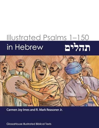Stock image for ????? ??? ??????: Illustrated Psalms 1?150 in Hebrew (GlossaHouse Illustrated Biblical Texts) (Hebrew Edition) for sale by Books Unplugged