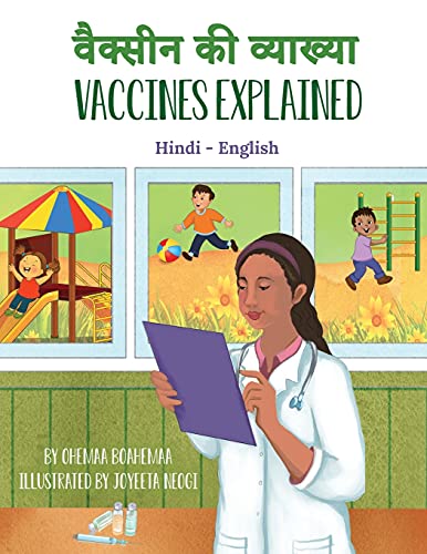 Stock image for Vaccines Explained (Hindi-English) for sale by ThriftBooks-Dallas
