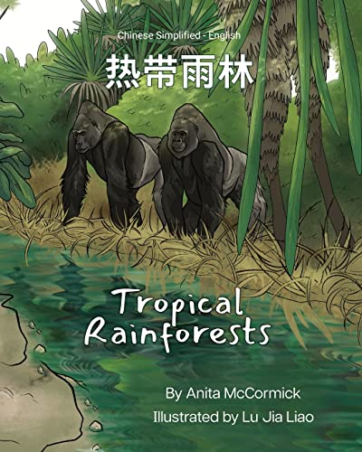 9781636853376: Tropical Rainforests (Chinese Simplified-English): 热带雨林 (Language Lizard Bilingual Explore) (Chinese Edition)