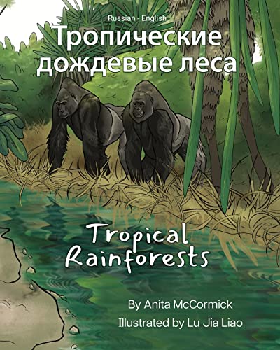 Beispielbild fr Tropical Rainforests (Russian-English) :    zum Verkauf von Buchpark