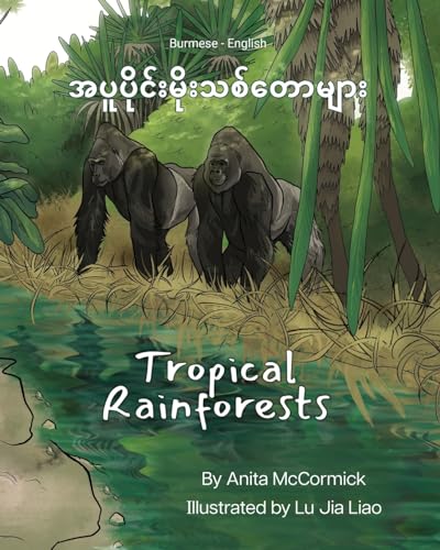 9781636854298: Tropical Rainforests (Burmese-English): ... Lizard Bilingual Explore) (Burmese Edition)