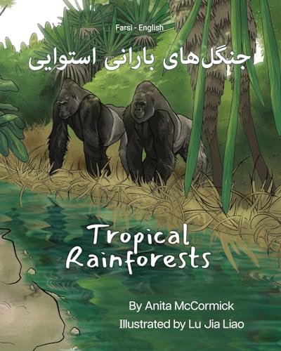 9781636854953: Tropical Rainforests (Farsi-English): جنگل]های بارانی ... Lizard Bilingual Explore) (Persian Edition)
