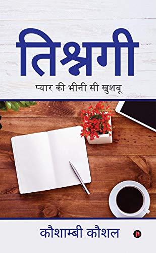 Stock image for Tishnagi: Pyaar ki bhini si Khusbhoo (Hindi Edition) for sale by Books Unplugged