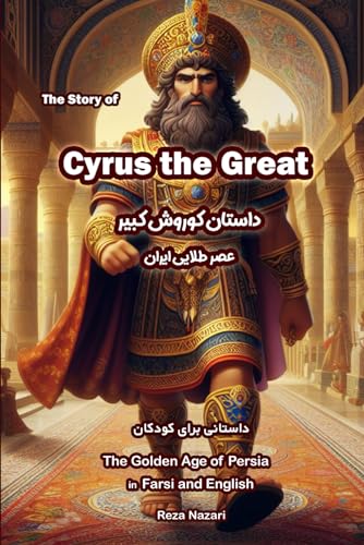 Stock image for The Story of Cyrus the Great: The Golden Age of Persia in Farsi and English for sale by GreatBookPrices