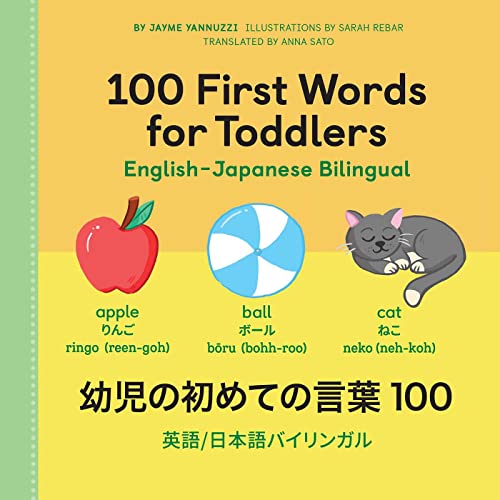 Beispielbild fr 100 First Words for Toddlers: English-Japanese Bilingual zum Verkauf von Blackwell's