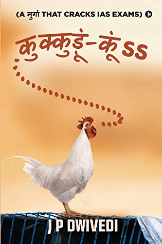 9781638326090: Kukkudo-Koo: (A मुर्गा That Cracks IAS Exams) (Hindi Edition)