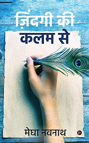 Stock image for Zindagi ki Kalam se (Hindi Edition) for sale by GF Books, Inc.