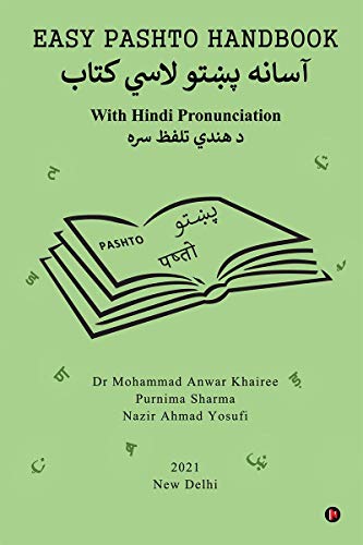 Stock image for Easy Pashto Handbook: With Hindi Pronunciation for sale by GF Books, Inc.