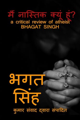 Beispielbild fr main nastik kyun hun / ??? ??????? ????? . of atheist BHAGAT SINGH (Hindi Edition) zum Verkauf von GF Books, Inc.