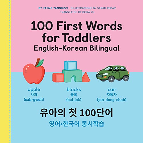 Stock image for 100 First Words for Toddlers: English-Korean Bilingual: ?? ? 100 ??: ??-??? ???? for sale by SecondSale