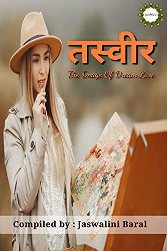 Stock image for Tasveer / ??????: The Image Of Dream Love for sale by Books Puddle