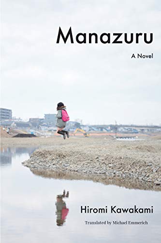 Beispielbild fr Manazuru : A Novel zum Verkauf von Better World Books