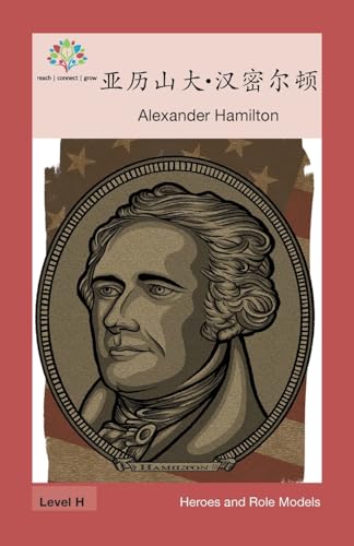 Beispielbild fr Alexander Hamilton (Heroes and Role Models) (Chinese Edition) zum Verkauf von Save With Sam