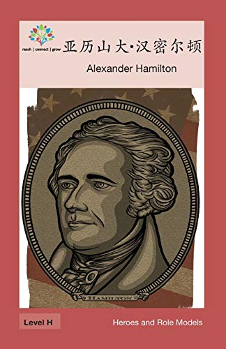 Imagen de archivo de Alexander Hamilton (Heroes and Role Models) (Chinese Edition) a la venta por Save With Sam