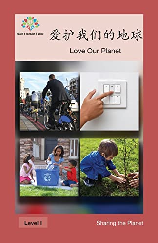 9781640400580: 爱护我们的地球: Love Our Planet (Sharing the Planet)