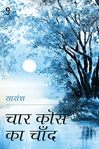 Stock image for Chaar Kos Ka Chaand (Hindi Edition) for sale by Books Unplugged