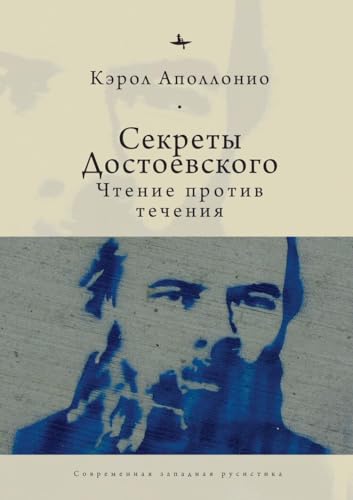 Imagen de archivo de Dostoevsky's Secrets a la venta por PBShop.store US