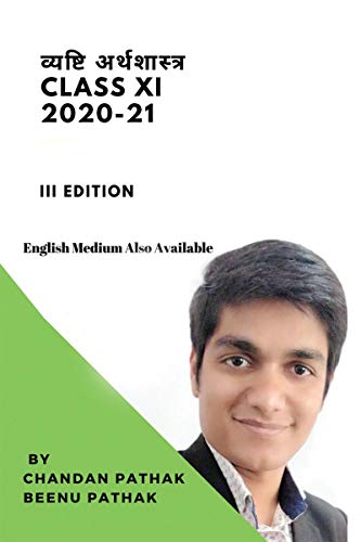 9781645461098: Introductory Microeconomics For Class 11 : Micro Economics for class 11