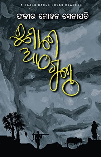 Imagen de archivo de Chha Mana Atha Guntha -Language: oriya a la venta por GreatBookPrices