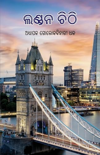 Stock image for London Chithi for sale by GreatBookPrices