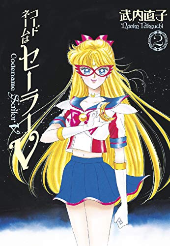 9781646511440: Codename: Sailor V Eternal Edition 2 (Sailor Moon Eternal Edition 12)