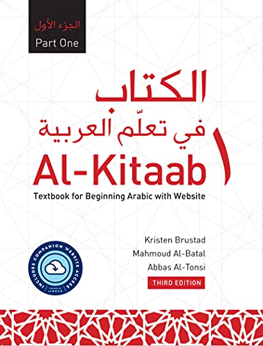 9781647121860: Al-Kitaab Part One with Website HC (Lingco): A Textbook for Beginning Arabic, Third Edition