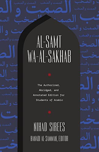 Beispielbild fr Al-Samt wa-al-Sakhab: The Authorized, Abridged, and Annotated Edition for Students of Arabic zum Verkauf von Monster Bookshop