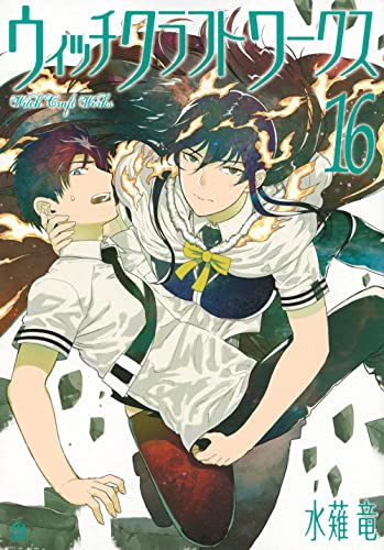 Beispielbild fr Witchcraft Works 16 zum Verkauf von Blackwell's